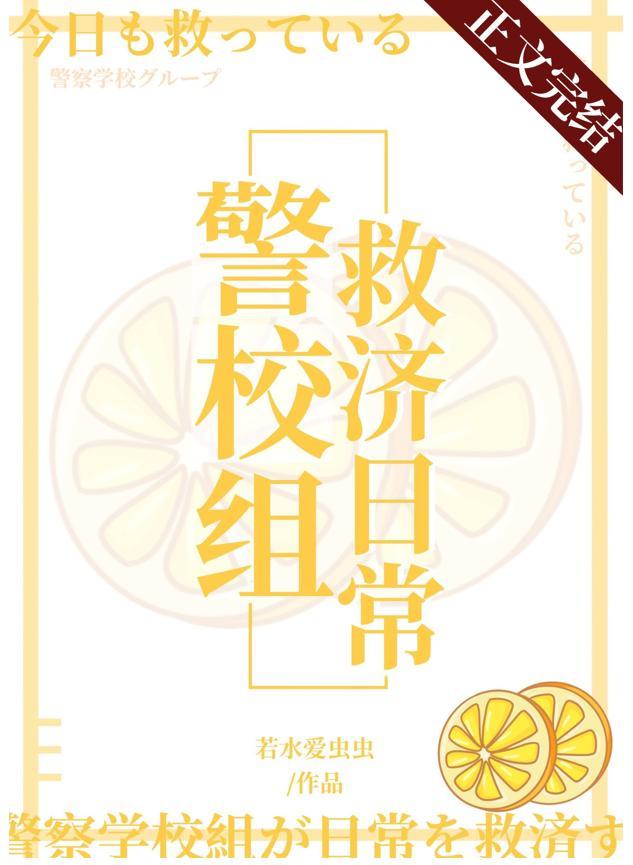 今天也要拯救男主