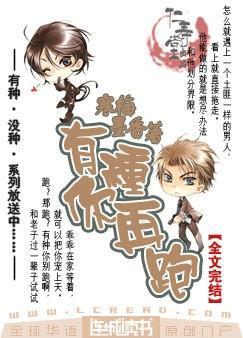 有种你再跑百度