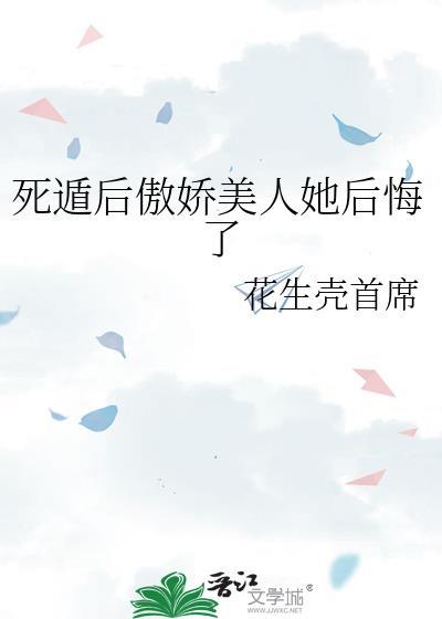 死遁后病娇女捕为我痴狂墨玖黎免费阅读