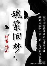 魂萦旧梦歌谱