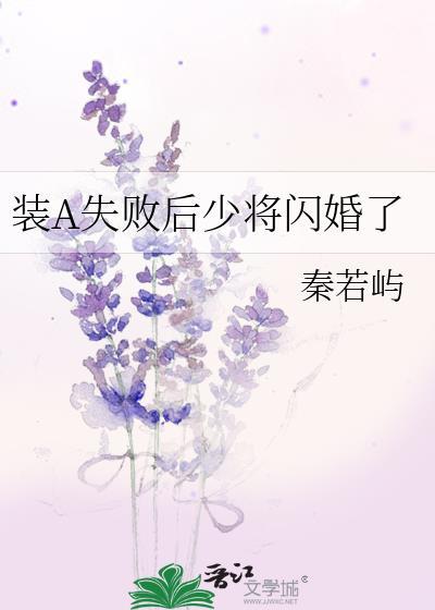 装a失败后怀了反派的崽24