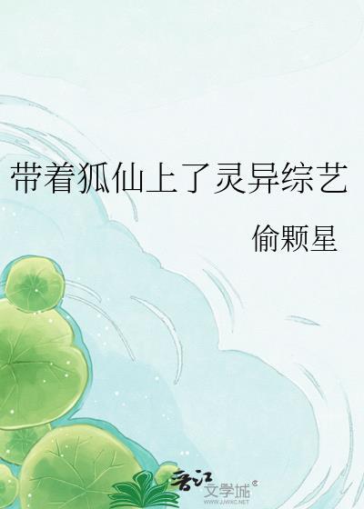 带着仙葫开农场 全文阅读