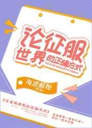 如何进行征服战