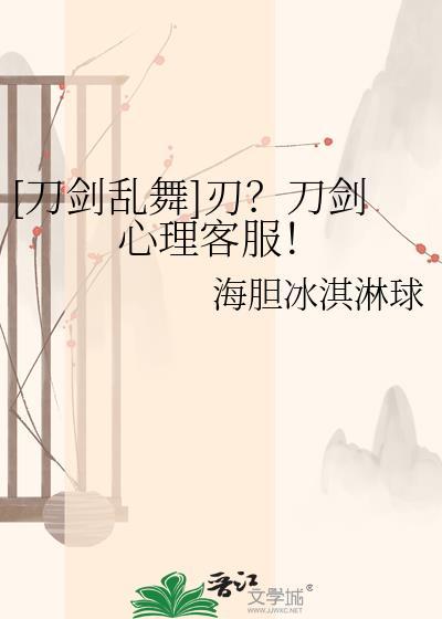 刀剑乱舞官服