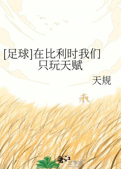 比利时主攻