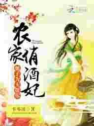 农家俏娘子全文免费阅读墨风流