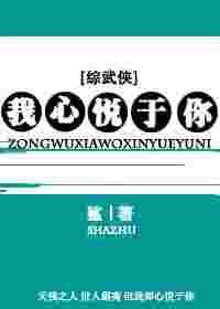 我心悦于你