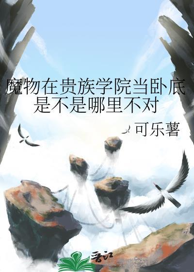 魔物学院毕业舞会成就