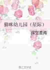 猫猫幼稚园