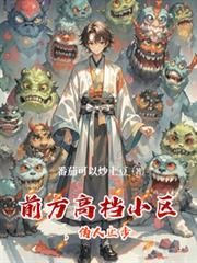 前方高档小区为人止步
