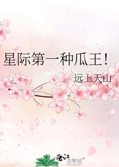 星际第一铺能师最新章节