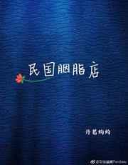 民国胭脂红瓷器图片