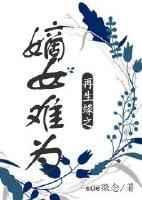 再生缘gl