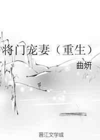 将门宠妻重生宋玉最新章节列表