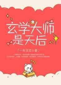 玄学大师联系方式