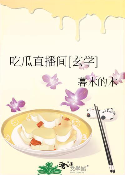 吃瓜准的博主