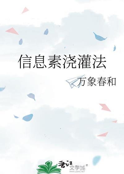 信息素浇灌法完整版