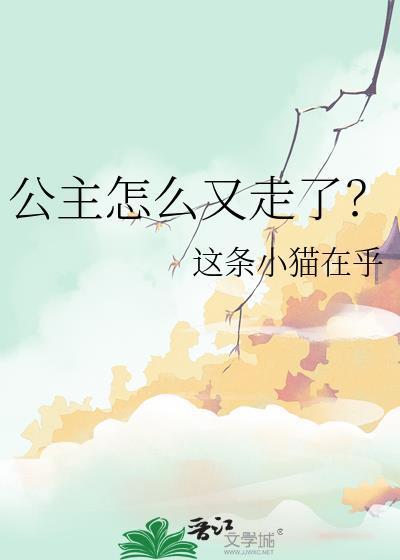 公主哎