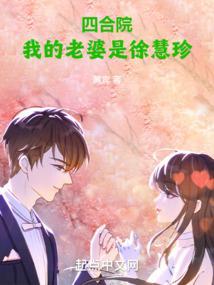 四合院之我的女友何雨水