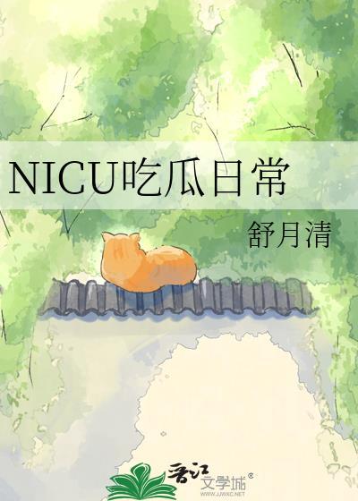 吃瓜汇总