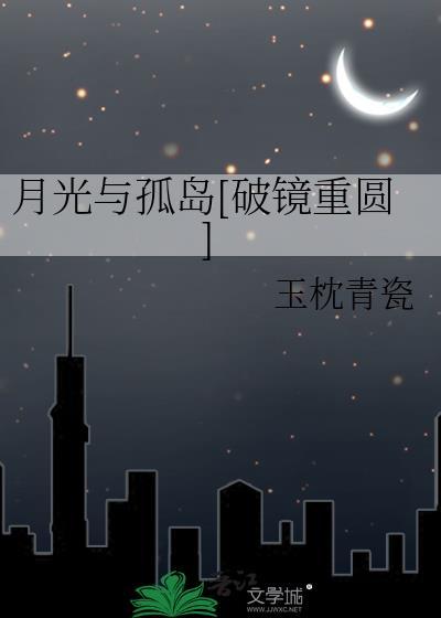 腐剧月光与海