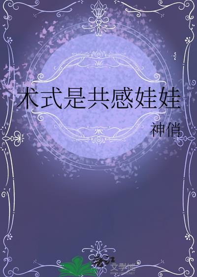 共感娃娃到底是什么