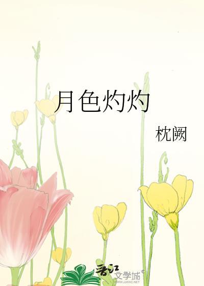 月色沉沉