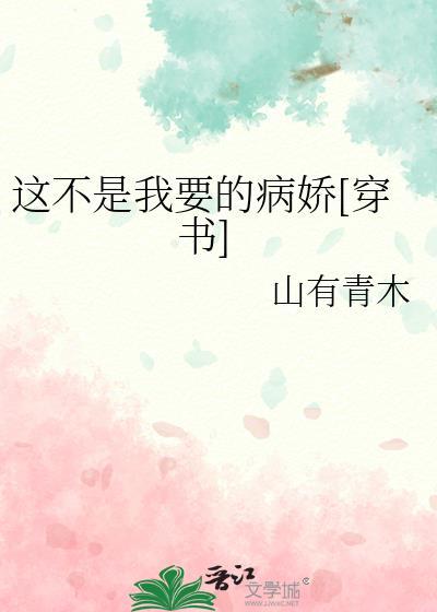 这不是我想要的修仙百度百科