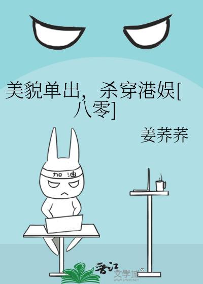 美貌单出就很危险