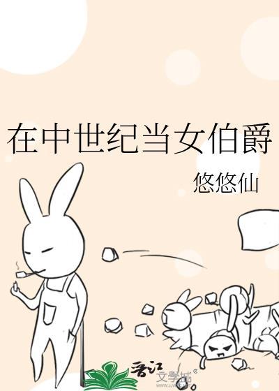 中世纪女人