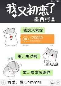 我又初恋了免费阅读