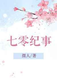 七零家事