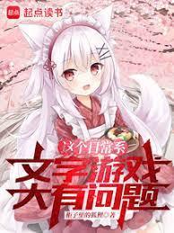 神明姐姐日语