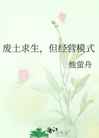 但经营模式免费