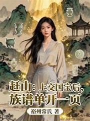 农村赶山会的来历