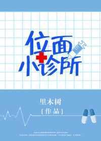 位面小书店txt