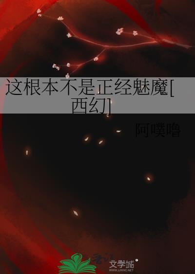 这根本不是abo世界