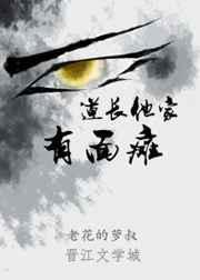 道长你家鱼又掉了免费阅读