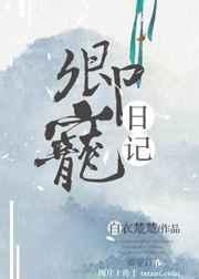 卿卿日常全文阅读