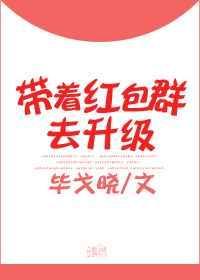带着红包群穿越年代文的