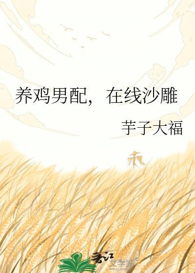 在线沙雕