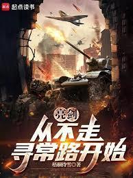 从晋西北打到长津湖百度