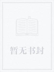吞噬星空之浑源道主最新章节列表(下)