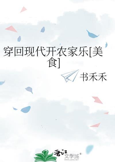 穿回现代后爆红了by番茄土豆楠