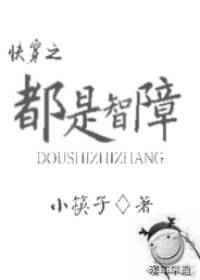 智障是病吗