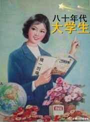 80年代大学生可以结婚吗