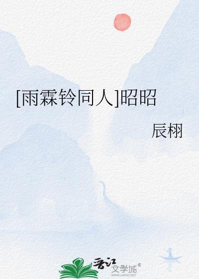 雨霖铃歌词慕寒