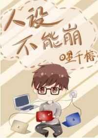 人设不能崩 条纹花瓶