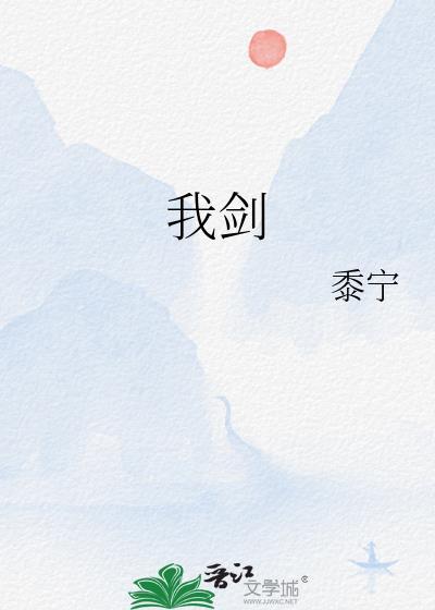 我剑豪无限流