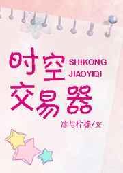 时空交易pdf